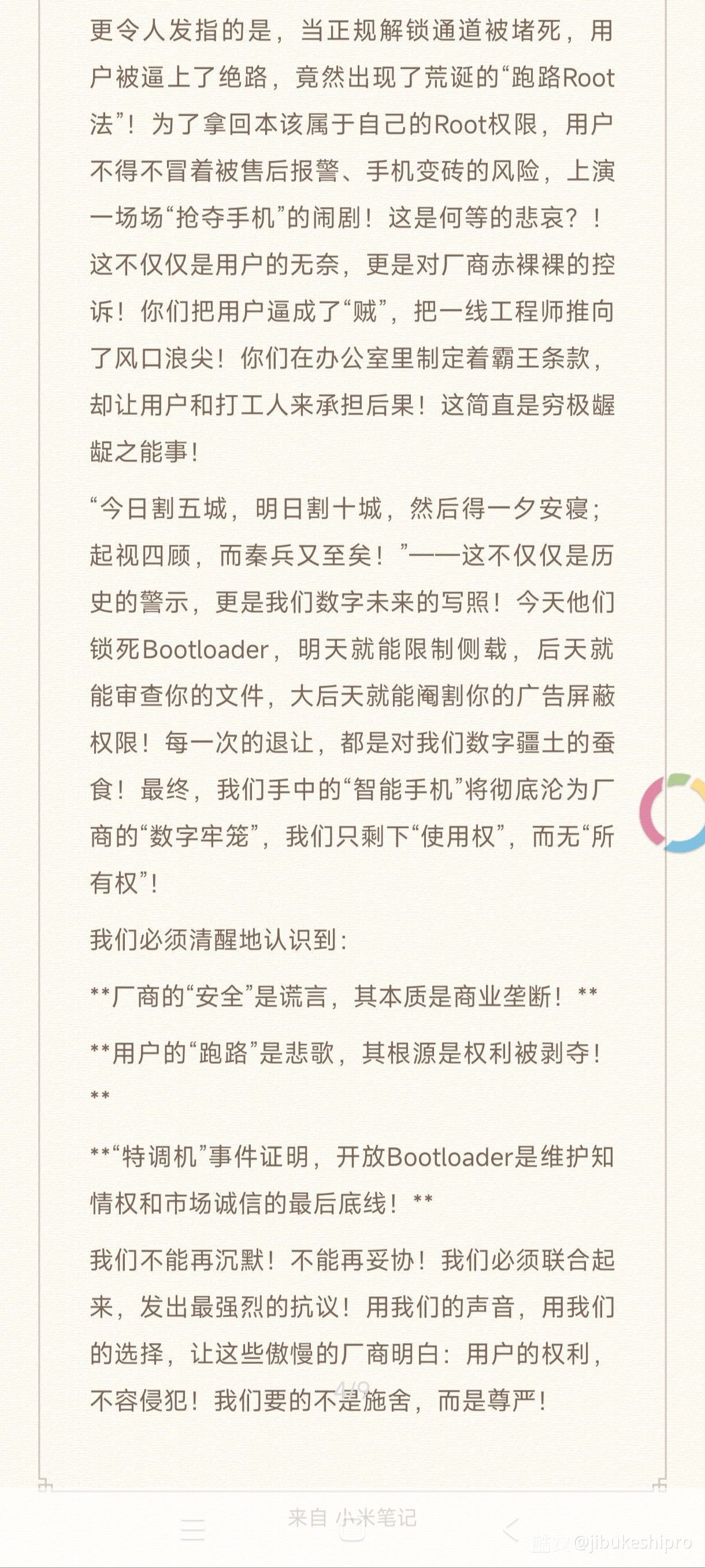 Screenshot_2025-08-14-12-35-30-613_com.coolapk.market.jpg