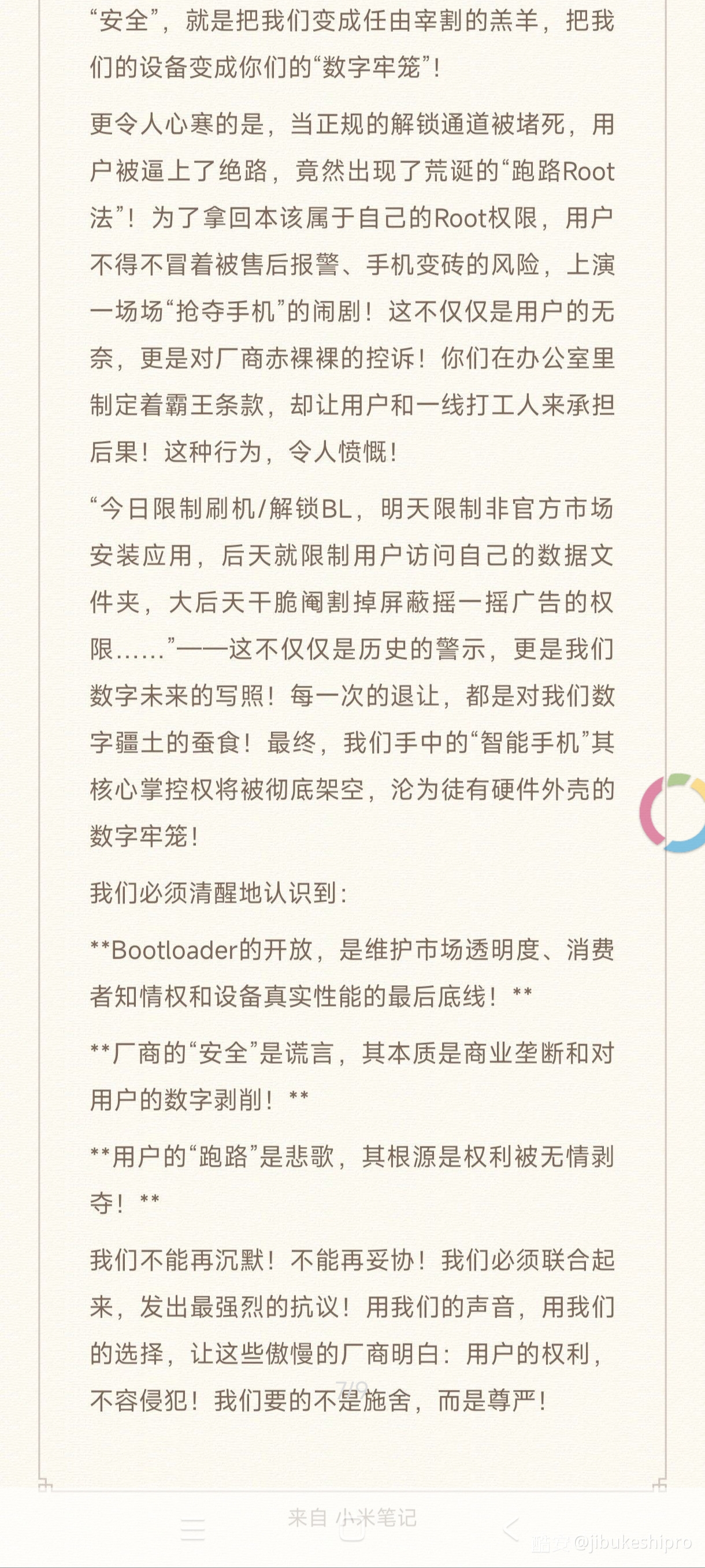 Screenshot_2025-08-14-12-35-41-974_com.coolapk.market.jpg