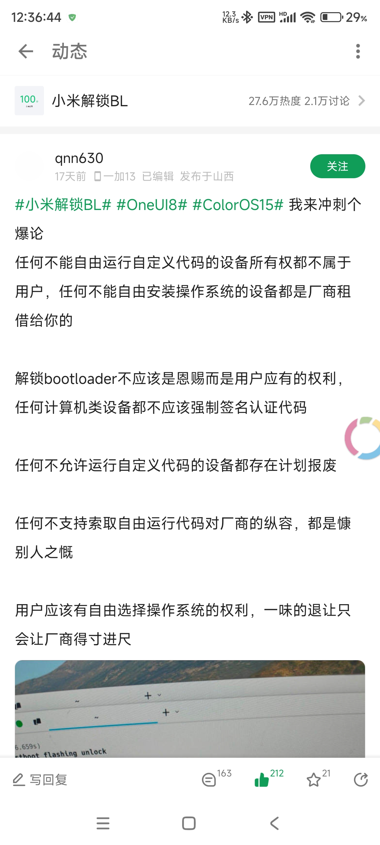 Screenshot_2025-08-14-12-36-45-157_com.coolapk.market.jpg