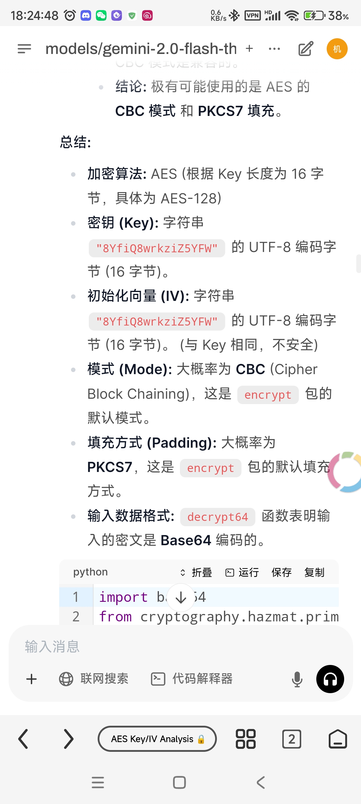Screenshot_2025-04-06-18-24-49-283_com.yjllq.chrome.beta.jpg