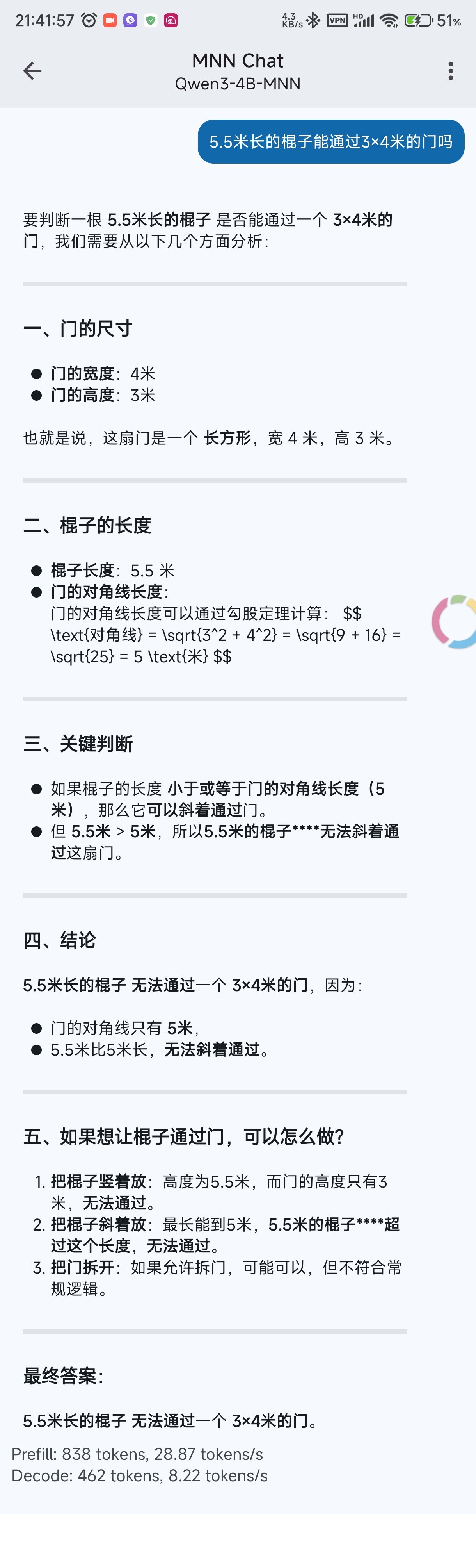 Screenshot_2025-05-02-21-41-56-550_com.alibaba.mnnllm.android.jpg